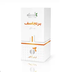 قرص برنجاسف هلسی » فروشگاه آنلاین عطاری معماریانی