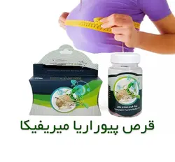 قرص پيوراريا ميريفيکا آرال (بزرگ کننده سينه و باسن) » فروشگاه آنلاین عطاری معماریانی