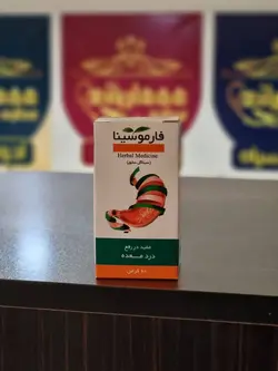 قرص فارموسینا » فروشگاه آنلاین عطاری معماریانی