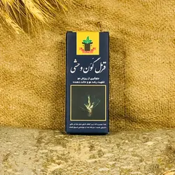 قزل گون وحشی » فروشگاه آنلاین عطاری معماریانی