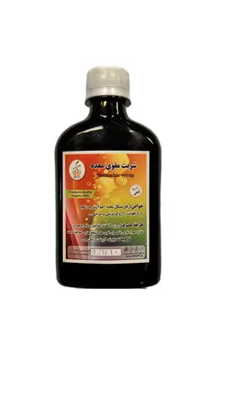 شربت درمانگر معده » فروشگاه آنلاین عطاری معماریانی