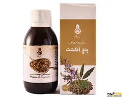 عصاره خوراکی ویتاگنوس(پنج انگشت)دکتر زرقانی (120 سی سی ).DZ » فروشگاه آنلاین عطاری معماریانی