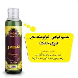شامپو خرگوشک تندر موهای خشک » فروشگاه آنلاین عطاری معماریانی