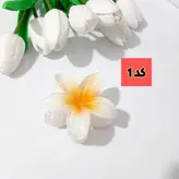 کلیپس گل پلومریا هاوایی (کلیپس سیران) وارداتی‌