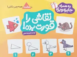 پک سه جلدی نقاشی را قورت بده گامی تا فرزانگان