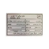 آبگرمکن برقی مشهد کولر مدل AS-15