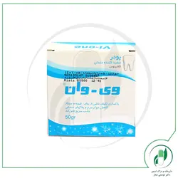 پودر سفید کننده دندان اکالیپتوس وی وان – Vi One