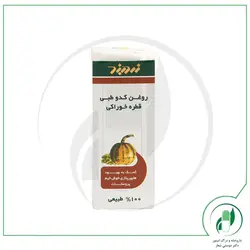 روغن کدو طبی زرد بند – Zardband