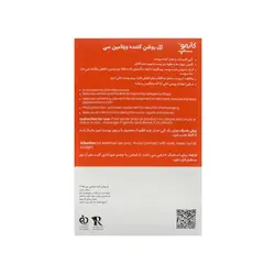 ژل روشن کننده حاوی ویتامین سی_ Brightening Gel Essential Vitamin C_ کازموسپ