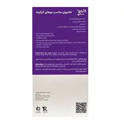 شامپو موهای کراتینه شده کازموسپ _ KERATIN TREATED HAIR SHAMPOO COSMOCEP_ کازموسپ