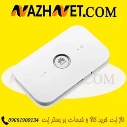 مودم جیبی هواوی مدل HUAWEI E5573