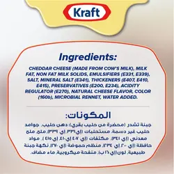 پنیر چدار کرافت 190 گرم Kraft Cheddar Cheese