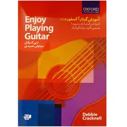 کتاب آموزش گیتار آکسفورد (۱)