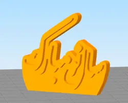 مدل سه بعدی شمع سال نو مبارک (STL)