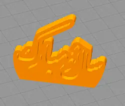 مدل سه بعدی شمع سال نو مبارک (STL)