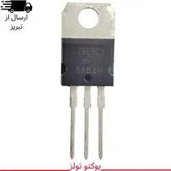 رگولاتور L7805CV اورجینال