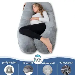 بالش بارداری یو شکل مخمل طوسی