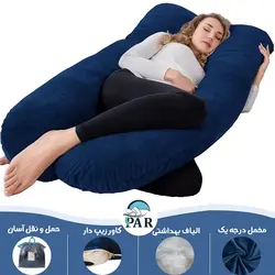 بالش بارداری یو شکل مخمل سرمه ای