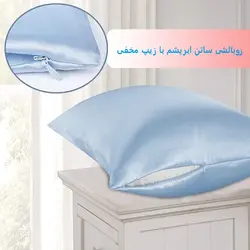 روبالشی ساتن ابریشم آبی آسمانی یک جفت