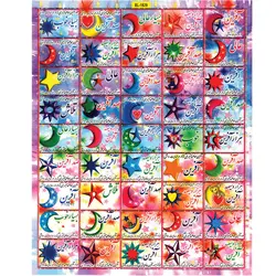 برچسب طرح تشویقی کودک مدل صد آفرین | چند رنگ | گارانتی اصالت و سلامت فیزیکی کالا