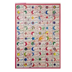 برچسب مدل آفرین کد BA6  | چند رنگ | گارانتی اصالت و سلامت فیزیکی کالا