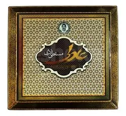 مسقطی لوکس خاتم