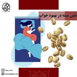 پسته فندقی شور