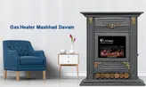 بخاری شومینه مارک مشهد دوام مدل D800