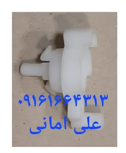 اهرم تخلیه لباسشویی دوقلو پاکشوما