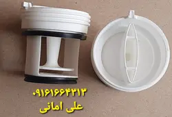فیلتر پمپ تخلیه لباسشویی زیرووات ، کندی ، کن ۵۰۰ ،