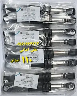 کمک ۱۱۰ نیوتن اصلی وارداتی برای لباسشویی های آرچیلیک ، کن وود ، بکو ، وستل ،