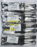 کمک ۱۱۰ نیوتن اصلی وارداتی برای لباسشویی های آرچیلیک ، کن وود ، بکو ، وستل ،