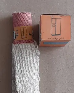 فتیله یخچال نفتی