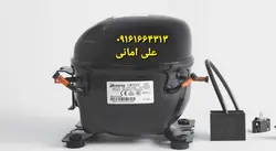 موتور یخچال ، فریزر ، یخچال فریزر ،