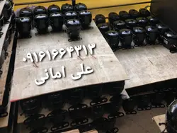 موتور های یخچال ،یخچال فریزر، فریزر های تک