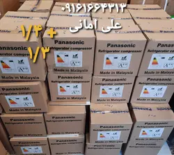 کمپرسور های ۱/۴ + و ۱/۳ برای انواع یخچال فریزر ، فریزر ، ساید بای ساید دوو ، اسنوا ، آرچیلیک ، کن وود ، بکو ، سامسونگ ، ،،،،،،،