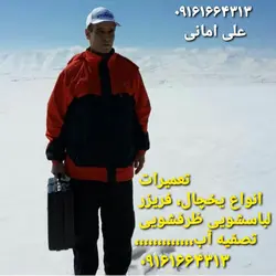 تعمیرات انواع یخچال و فریزر، لباسشویی، ظرفشویی، تصفیه آب