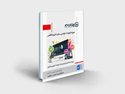 قرارداد طراحی سایت فروشگاهی【فایل word و pdf】100% حرفه ای!