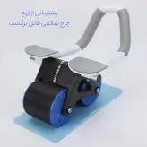 رول تمرین شکم و پهلو خودکار به کمک آرنج