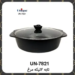 ماهیتابه گرانیت ۲تیکه مرغ یونیک Unique UN-7821