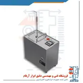 کوره کالیبراسیون دما منفی و حمام دمای منفی طرح ایزوتک گستره 35- تا 135