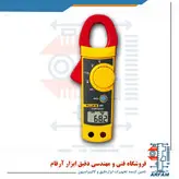 کلمپ آمپرمتر دیجیتال فلوک مدل Fluke 322