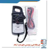 آمپرمتر عقربه ای کلمپی کیوریتسیو مدل Kyoritsu 2608A