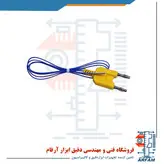 پراب دما 250 درجه برای مولتی متر 9960 لترون مدل LUTRON TP-11