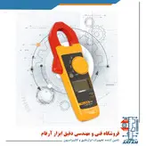 آمپرمتر کلمپی فلوک مدل Fluke 305 AC