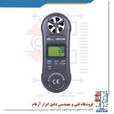 سرعت سنج باد دیجیتال پراب سرخود لوترون LUTRON LM-81AM