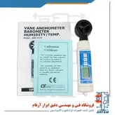بارومتر , بادسنج , دماسنج و رطوبت سنج لترون مدل Lutron ABH-4225