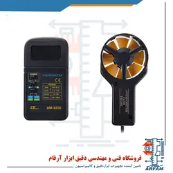 باد سنج لترون LUTRON AM-4200