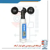 باد سنج لترون مدل LUTRON AM-4220