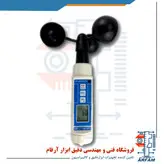 باد سنج و ترمومتر فنجانی با IP65 برند لترون LUTRON AM-4221
